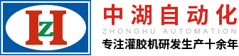 灌膠機